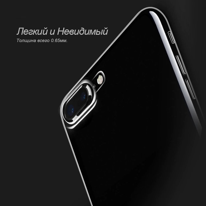 Силиконовый чехол накладка Hoco Transparent TPU для iPhone 8 Plus Прозрачный - Изображение 112512